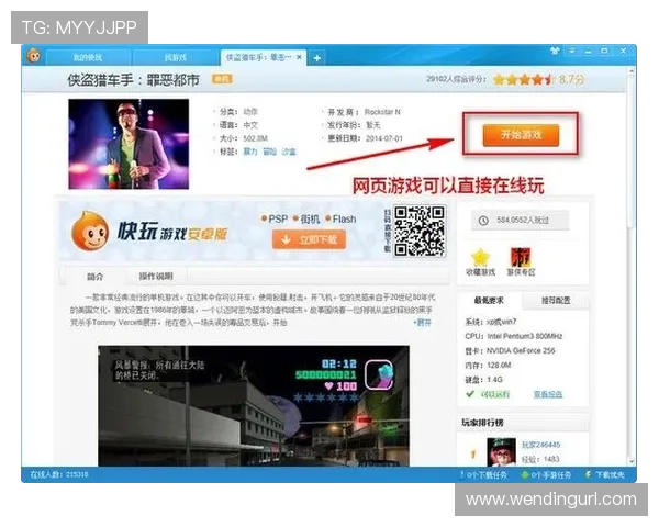 安卓用户必看问鼎游戏下载入口官方渠道，确保安全稳定的游戏安装指南