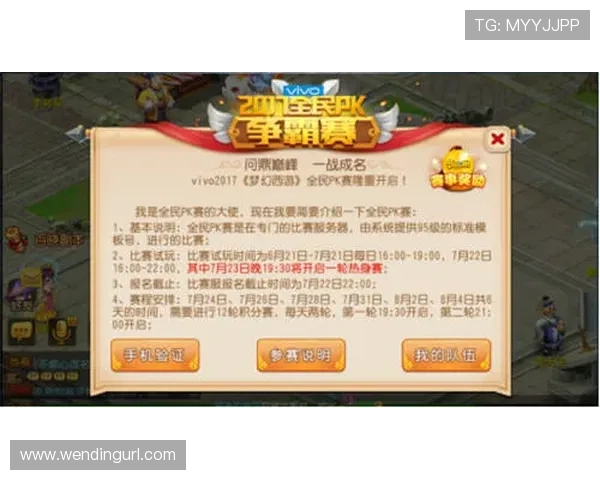 问鼎h5官网如何注册账号与登录流程详解，确保玩家顺利开启问鼎之旅实现问鼎梦想