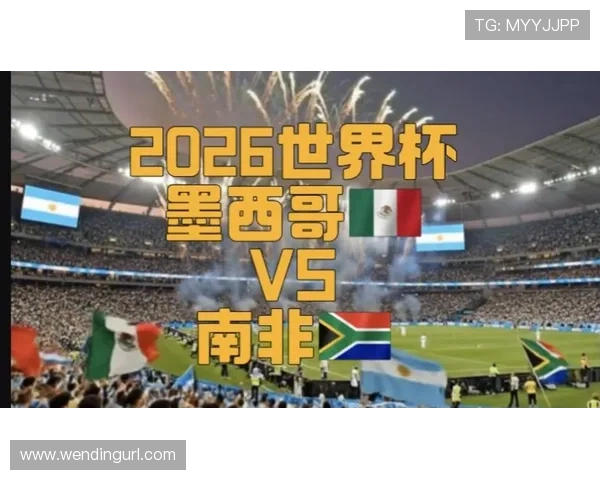 2026年世界杯墨西哥对阵南非比赛期间交通出行指南与最佳出行方案推荐 2026年世界杯墨西哥对阵南非比赛期间交通出行指南与最佳出行方案推荐