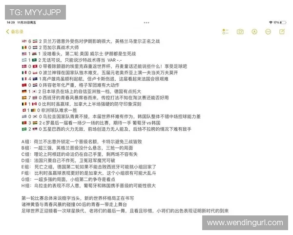 实时更新世界杯赛程比分，第一时间掌握比赛结果与精彩表现